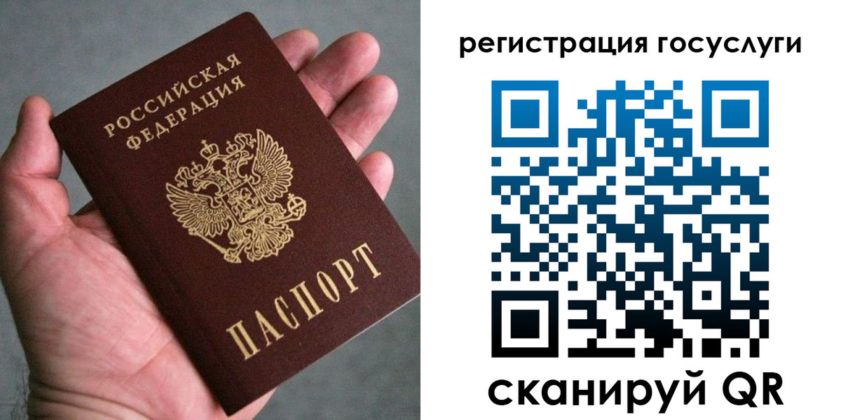 миграционный учет в Майском